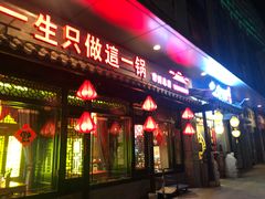 门面-重庆袁老四火锅(武进万达店)