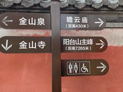 -阳台山自然风景区