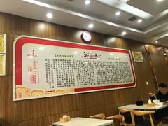 大堂-田三卷馍(奎星路店)