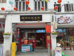 -非遗•老字号•阿彬牛肉火锅(广济桥店)