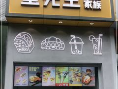 门面-蛋先生·爆蛋吐司(天一广场店)