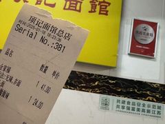 -项记面馆(明瓦廊店)
