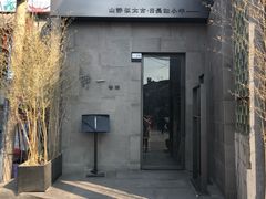 -静一餐厅·湖北菜(前门创始店)