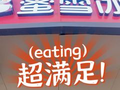 门面-蜜雪冰城(紫荆山顺河路店)