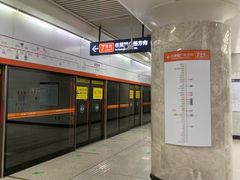 -螃蟹岬(地铁站)