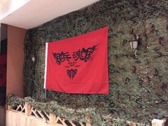 -兵魂·室内真人CS枪战俱乐部·团建·军事轰趴馆