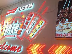 -老杨太太烧烤(文化广场店)
