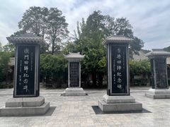 -黄帝陵