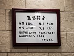 -粤·向群饭店(龙津东路总店)