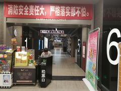 -自由人影城(永川协信星光广场店)