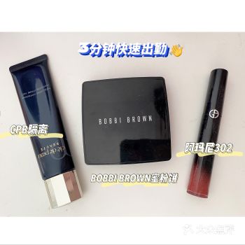 极简主义|3分钟出勤妆,这三样也太搭了吧!