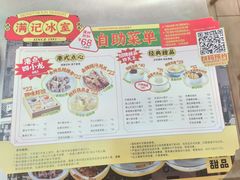 -满记甜品(巴黎春天宝山店)