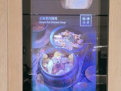 -云海肴(星耀樟宜店)