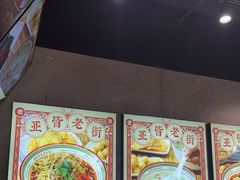 -亚皆老街南宁老友粉·米粉(印象城店)