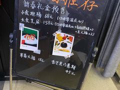 菜单-季味菓屋
