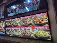 -罗妈砂锅(四川成都奎星楼店)