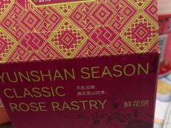 -芸山季·云南山珍菌火锅(南翔印象城MEGA店)