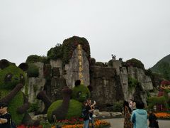 -西安秦岭野生动物园