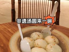 -甘婆婆醪糟汤圆