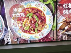 -巴依老爷新疆美食(远洋未来汇购物中心店)
