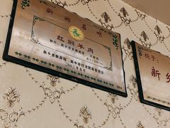 -老城红焖羊肉(老步行街店)