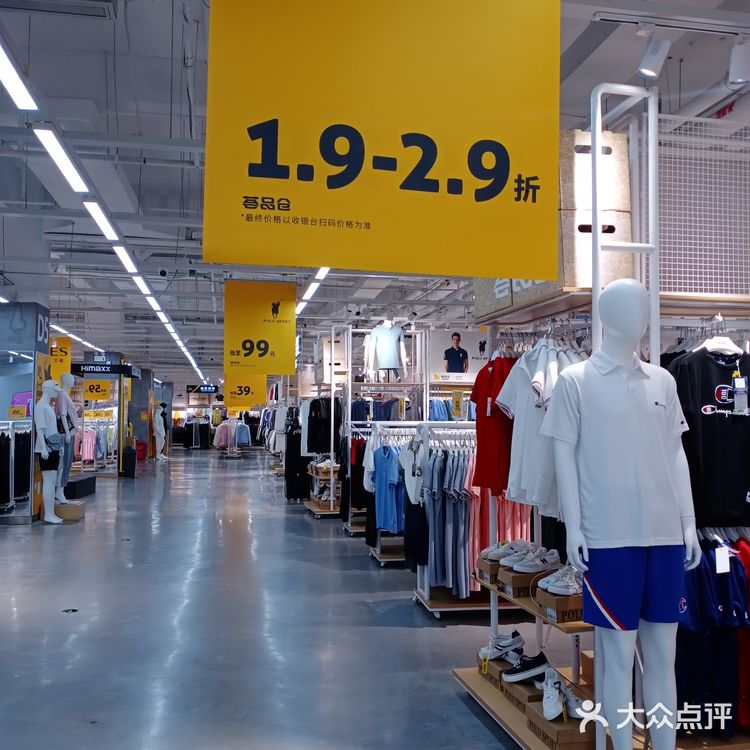 爱啦爱啦，这家品牌折扣店真的实惠到爆