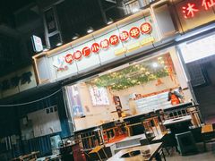 -钢管厂歆瑞源油卤串串香(春熙路太古里店)