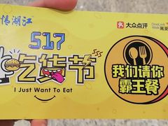 -江湖情酸菜鱼(万菱汇店)