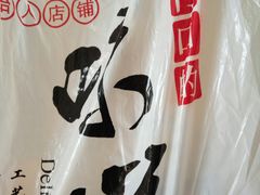 -宫门口馒头铺(创始人总店)