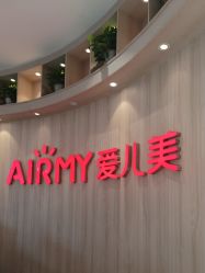 -爱儿美儿童摄影(奥森公园店)