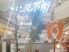 -野人先生Gelato(上海长宁龙之梦店)