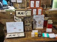 -成川茶店·潮汕工夫浓茶(万象店)