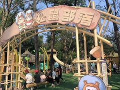 -南戴河国际娱乐中心