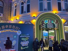 -老鼎丰(靖宇街总店)