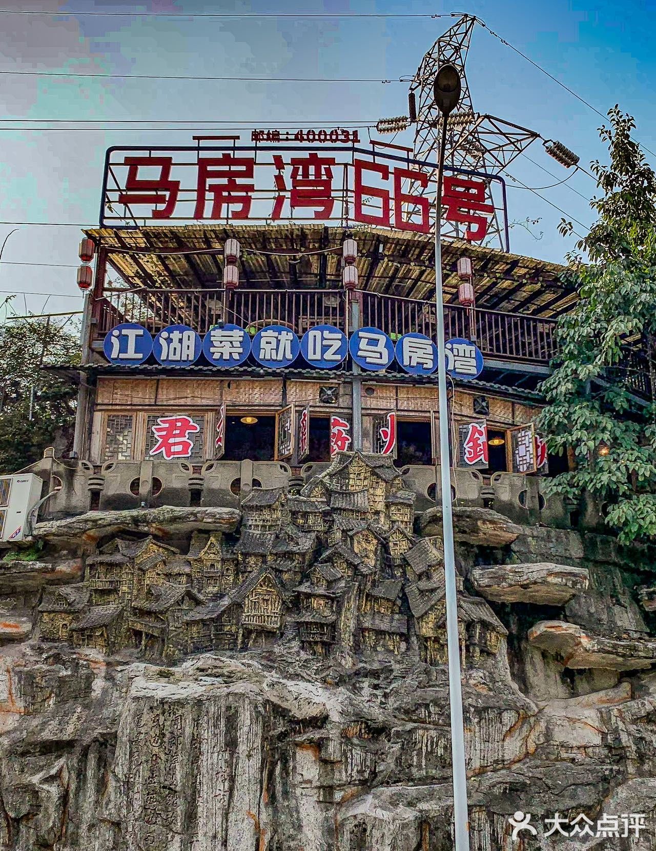 半山坡的美食｜马房湾66号私房菜真的巨好吃😋