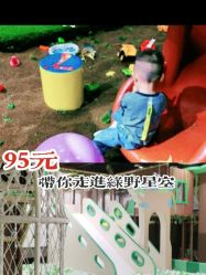 -绿野星空儿童乐园