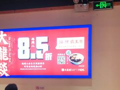 -大龙燚火锅(南山大道店)