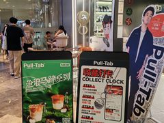-Pull-Tab拉环咖啡(杭州市上城区来福士中心店)