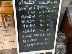 -喜卷·烂肉卷饼(广渠门店)