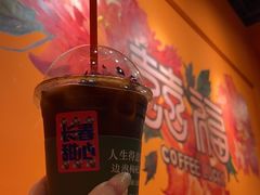 -囍福咖啡(这有山店)