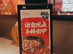 -辛香汇·现炒川菜(城北万象城店)