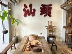 -成川茶店·潮汕工夫浓茶(万象店)