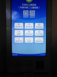 -天津市儿童医院(北辰龙岩院区)
