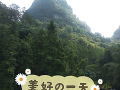 -英西峰林九重天景区