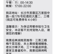 -南景饭店(万家丽路店)