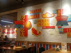 -吴星星毛血旺烤鱼