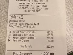 账单-建兴酒家(班塔通分店)