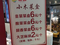 -小木菜盒(李家村秋林店)