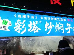 -辽宁电视塔