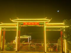 -云间粮仓